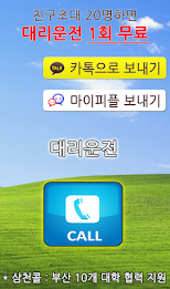 Three thousand Cole Representative operation - Busan Gyeongnam surrogate operation poster 2