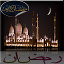 Special Ramadan Application mobile app icon