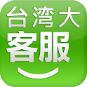 台灣大哥大行動客服 logo