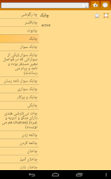 English Persian dictionary poster 11