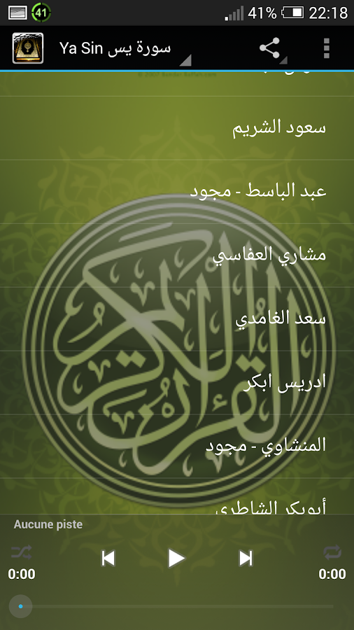 Yasin Quran Mp3 - Android Apps on Google Play