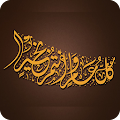 مسجات معايدة Apk