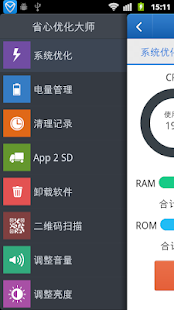 Free Download Worry optimization guru APK
