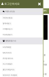 캠핑앤드 Screenshots 1