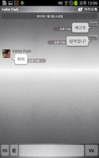 Free Download 카카오톡 공식(3.0) 심플한 메탈 테마~!! APK for PC