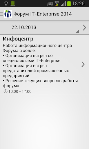 【免費商業App】Форум IT-Enterprise-APP點子