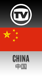 Free Download TV Channels China APK for Android