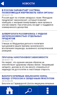 Lastest ГКБ №70 APK