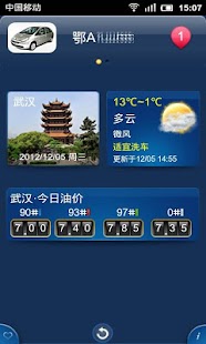 How to install 武汉违章查询 lastet apk for bluestacks