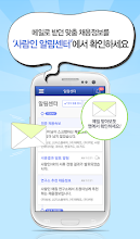 MD 사람인 - MD 전문 취업 APK Download for Android