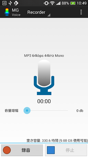 MGボイスレコーダー MP3で長時間 PCMで高音質簡単録音