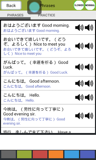 免費下載教育APP|Japanese English Conversation app開箱文|APP開箱王