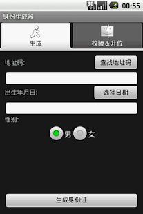 Chinese Idcard tool Screenshots 0