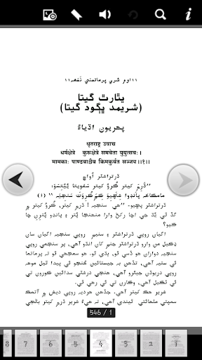 免費下載書籍APP|Bhagvad Geeta in Sindhi app開箱文|APP開箱王
