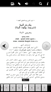How to install Bhagvad Geeta in Sindhi 3.0 mod apk for pc