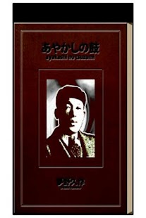 Free あやかしの鼓 APK for Android