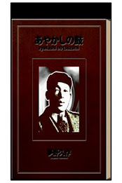 This Ayakashi poster 1