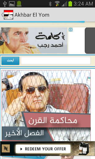 免費下載新聞APP|Egypt Radio News app開箱文|APP開箱王