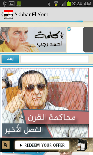 【免費新聞App】Egypt Radio News-APP點子