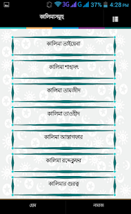ইসলামী জীবনব্যবস্থা Screenshots 9