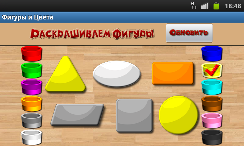 Фигуры и Цвета для детей Screen 3