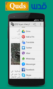 Quds News | قدس الإخبارية Screenshots 5