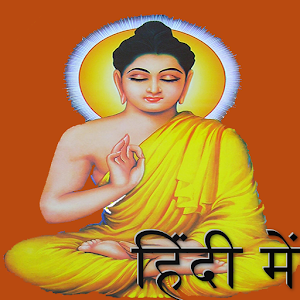 Buddha Quotes in Hindi.apk 1.4