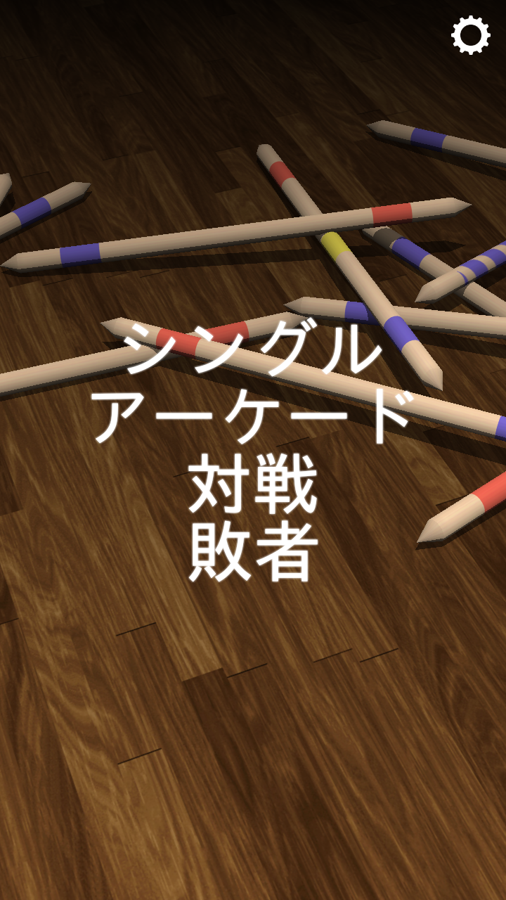 Android application Mikado free screenshort