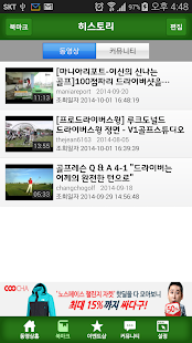 How to install 골프동영상 - 스크린골프,용어,룰,뉴스,golf patch 1.0 apk for pc