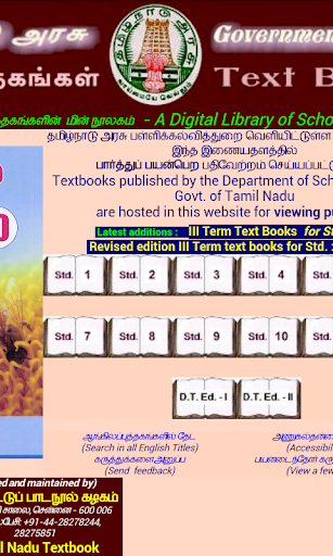 【免費教育App】Tamilnadu Textbook-APP點子