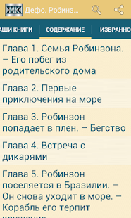 How to get Дефо. Робинзон Крузо lastet apk for pc