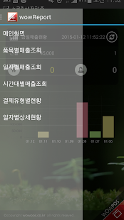 Download WOWPOS 모바일 (LOCAL) APK