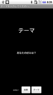 Free Download Popularity contest APK for Android