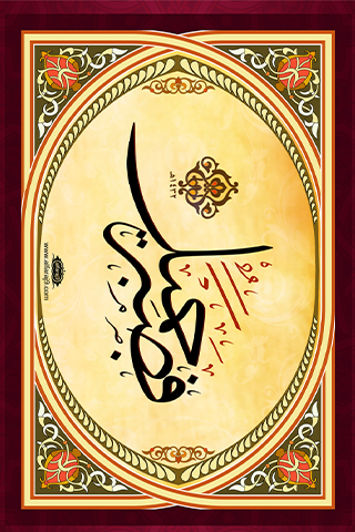 Télécharger Arabic Calligraphy Wallpapers Google Play softwares