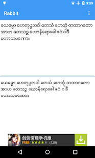 How to mod Rabbit Zawgyi <=> Unicode lastet apk for laptop