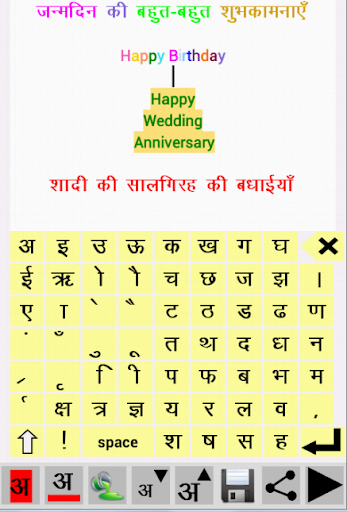 Tinkutara: Hindi Editor