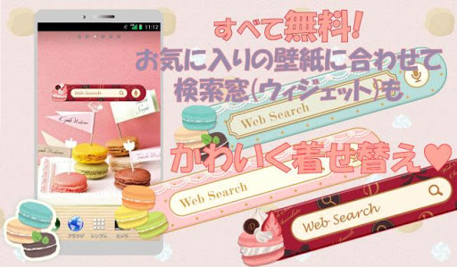 KawaiiWidget SWEETS BOX FREE