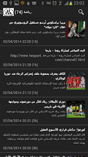 Download جرائد مغربية APK for Android