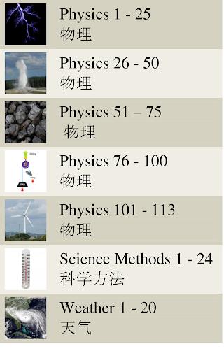 【免費教育App】ACT / SAT Test Prep - Science-APP點子