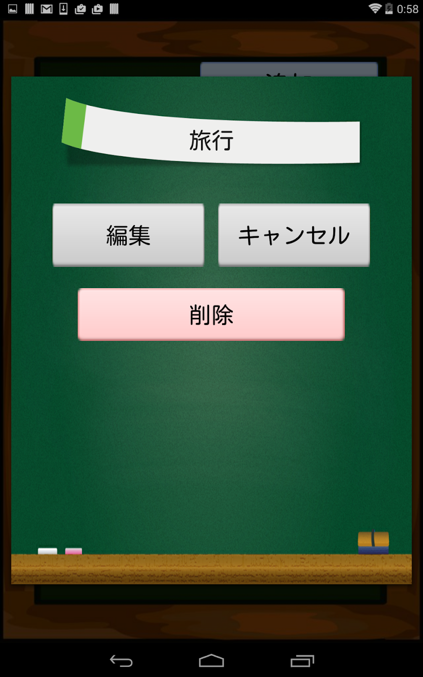 Savings management app Screen 3