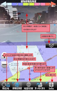 天サイ！まなぶくん茅ヶ崎版 防災情報可視化ARアプリ Screenshots 2