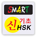 SMART Chinese Vocabulary