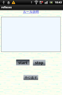 How to mod 【懸賞】毎月お小遣いが貰える！反射神経ゲーム patch 1.0 apk for laptop