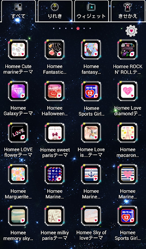 【免費個人化App】可愛換裝桌布★starry sky-APP點子