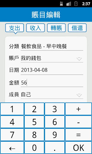 【免費財經App】聚財虎雲記賬-APP點子