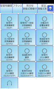 How to download 配管tap 1.311 apk for android