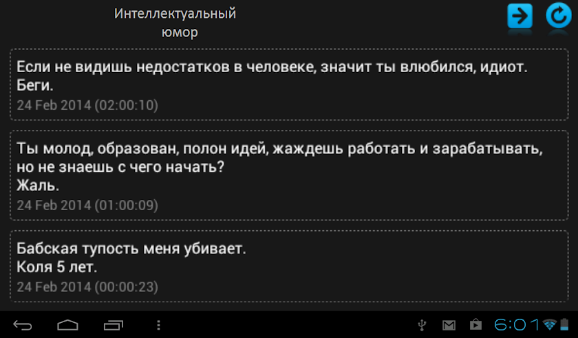 Интеллектуальный юмор PRO Screen 2