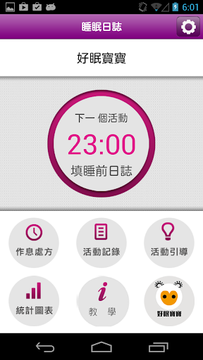 rainbow battery clock hd32 app store網站相關資料 - 硬是要APP