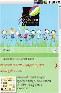 Free Download BAALAVANA APK for Android