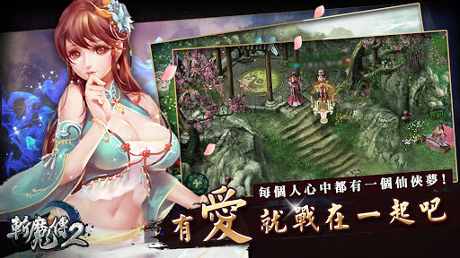 免費下載角色扮演APP|斬魔傳2-春節西遊大亂鬥 app開箱文|APP開箱王